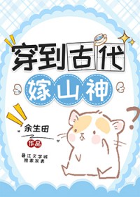 穿到古代当首富片段