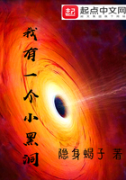 我有一个小黑洞顶点